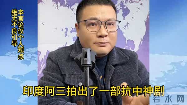 11月21日阿三又皮痒了流量扶持