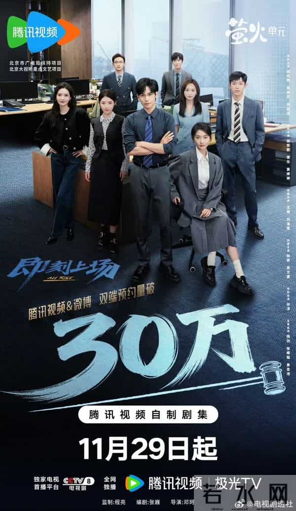 11月28日追剧日历，12部热播剧，胡先煦的《即刻上场》明日播出