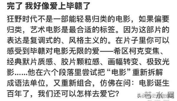 《狂野时代》国内骂声一片，海外却封神，这差距到底为啥？