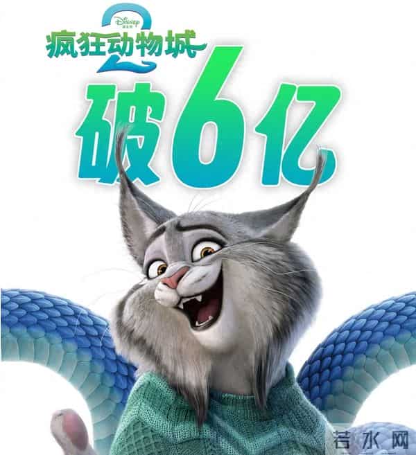 踢馆吗？《疯狂动物城2》第一天2.2亿，第二天1.4亿，第三天2.8亿