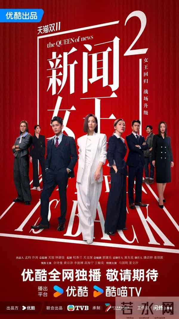 《新闻女王2》烂尾!唐芷瑶身败名裂,反派金主咋是他?