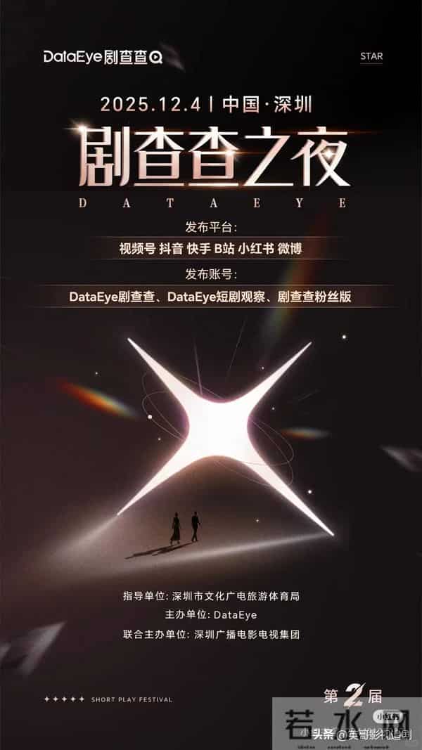 剧查查之夜官宣喜讯!第八批演员阵容公布,终于等到他了