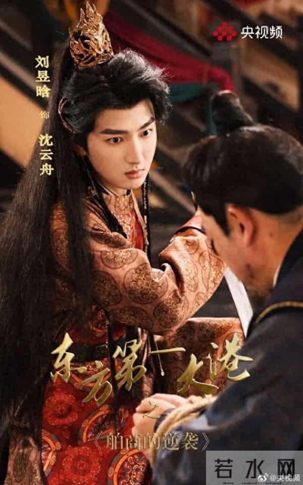 冲上热搜!《舶商的逆袭》主演阵容海报首发!迫不及待想追剧了~