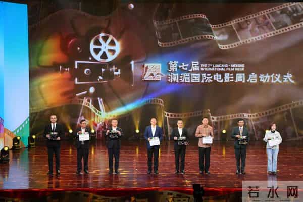 第七届澜湄国际电影周在曲靖启幕 六国共绘光影文明画卷