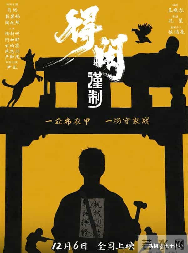 肖战《得闲谨制》突袭式定档,宣发周期仅八天,打破惯例