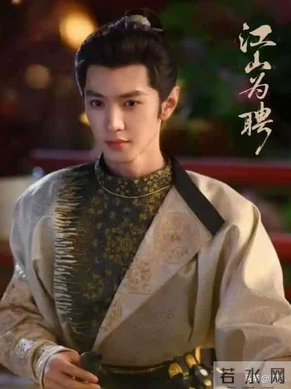 《江山为聘》:吴谨言陈哲远双强权谋与炽烈终章