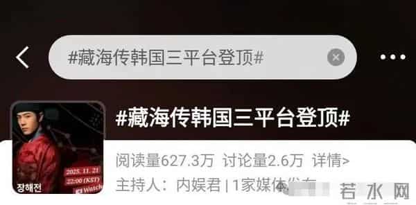 190 国同步热播！《藏海传》横扫韩平台，肖战带国产剧冲全球？