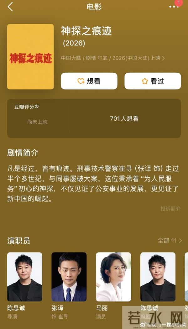 2026年春节档好激烈，真的是神仙打架！哪部会夺得票房冠军？