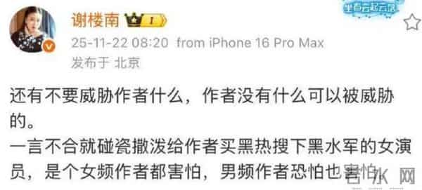 《凤凰台上》被嘲“低配版《东宫》”，原著作者甩锅彭小苒