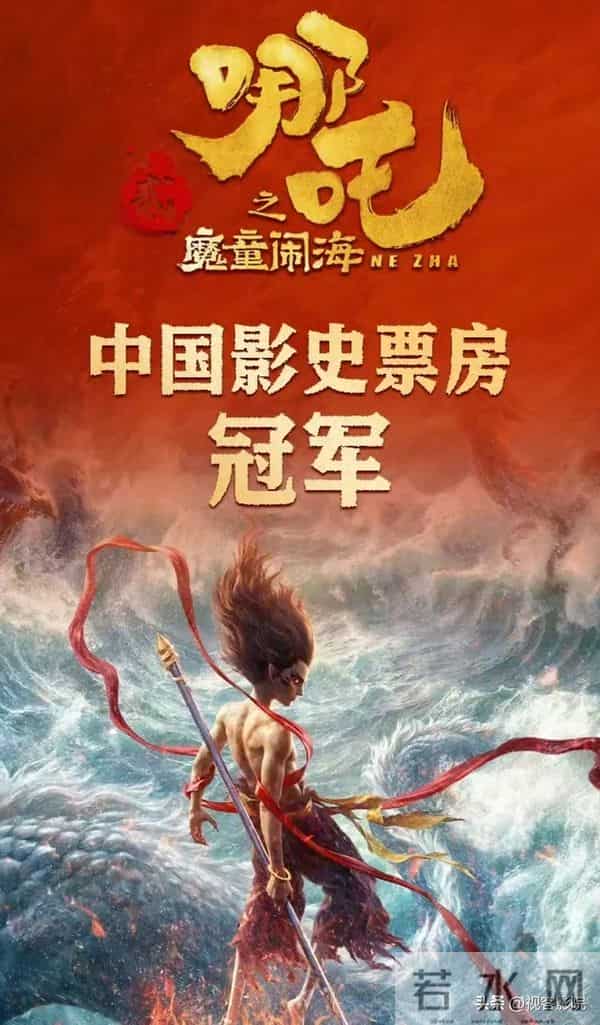 掀桌子！《哪吒2》退赛奥斯卡，154亿票房重构世界电影权力格局