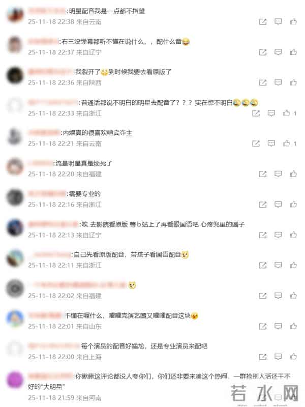 观后感:《疯狂动物城2》国配版活该被骂!