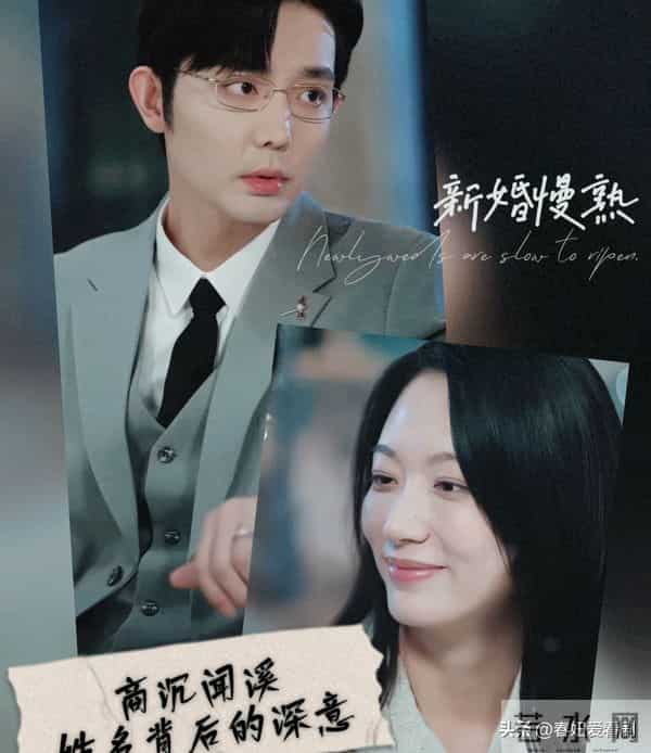 救命!《新婚慢熟》四版先婚后爱杀疯了!这对才是天选闻溪商沉?