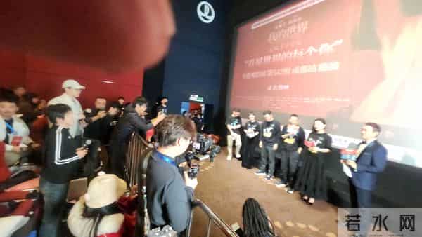 快讯 刘力鸣张涵予田海容等携《我的世界没有我》成都首映 获好口碑