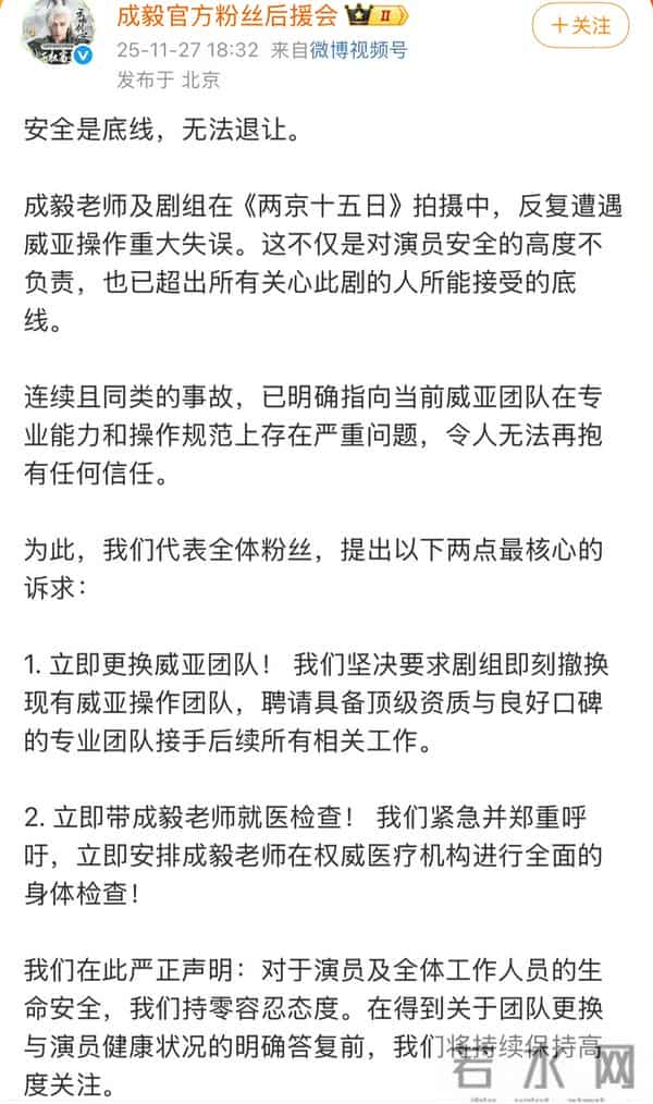 成毅拍摄《两京十五日》受伤，剧组回应惹怒粉丝！