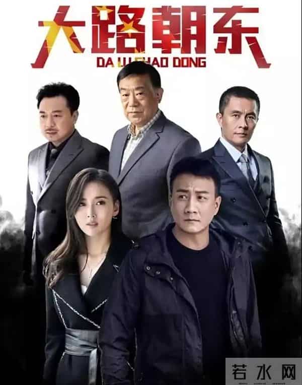 44集反腐剧!最高检出品,胡军、常戎主演,题材敏感,尺度巨大