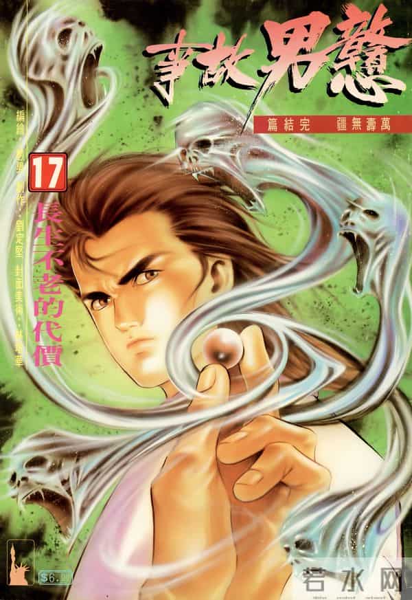 NO.184[港漫]戆男故事（01-30）经典封面鉴赏①