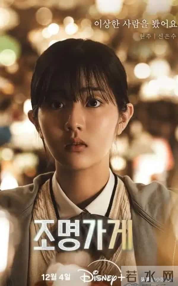 给这两年韩国悬疑剧排个名,狂医魔徒第7,照明商店第3,第1是它