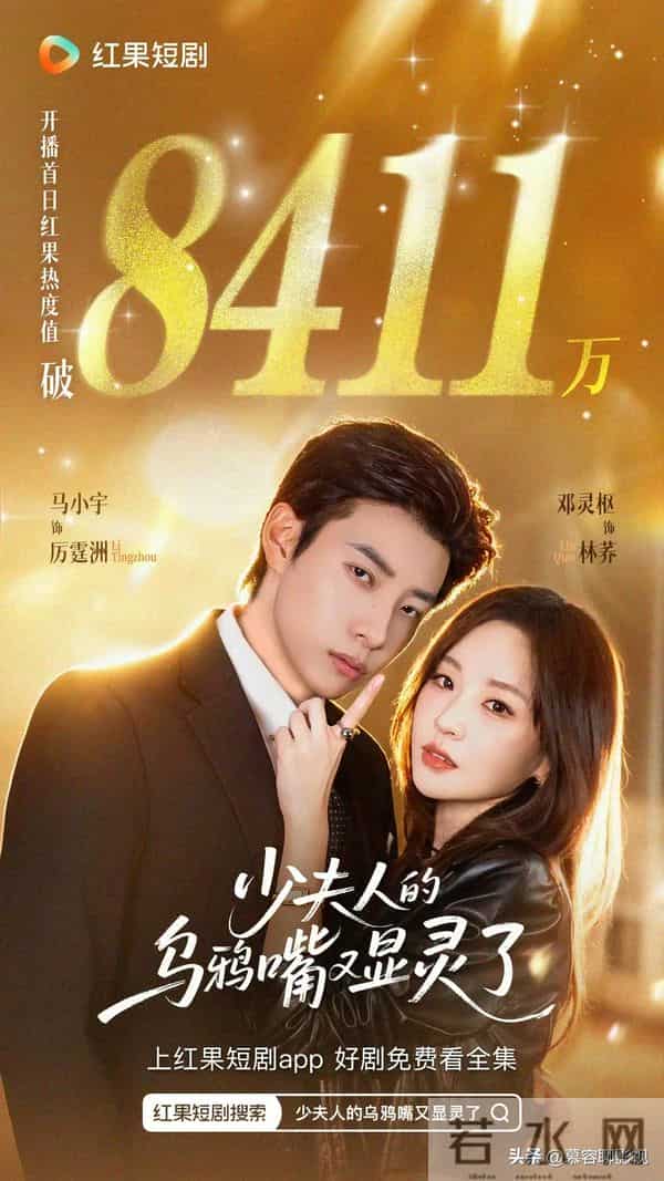 红果全网竖屏短剧有效播放霸屏榜TOP10!第一名1.35亿登顶榜首!