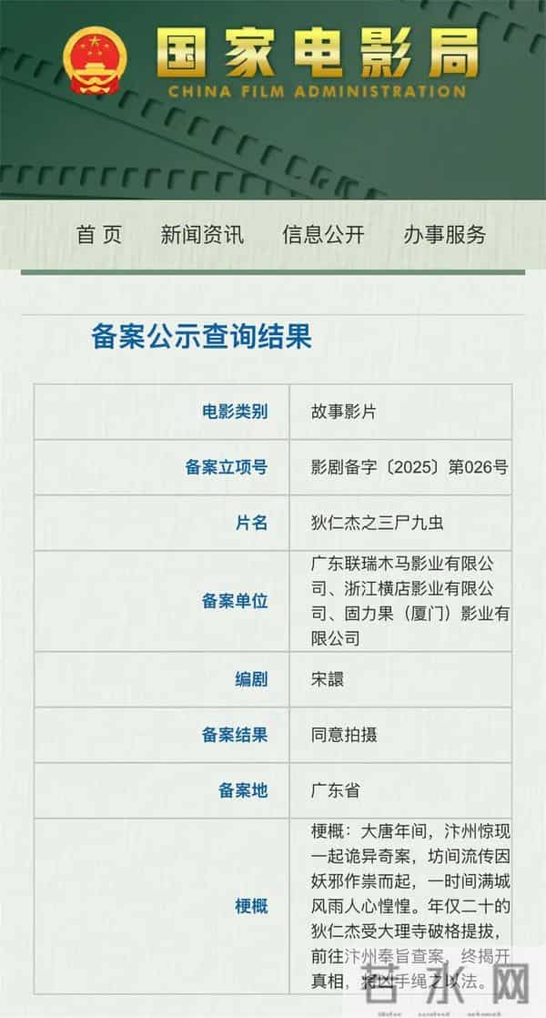 “狄仁杰”电影又来了，王俊凯主演，能挑战刘德华和赵又廷吗？