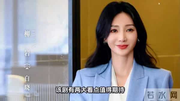 电视剧《即刻上场》开播，能成爆款职场剧吗？