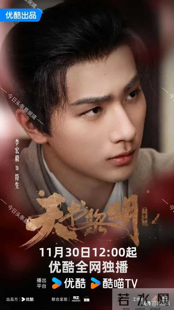 11.28两部新剧开播，三部新剧定档，一部新剧开机，好剧扎堆来袭