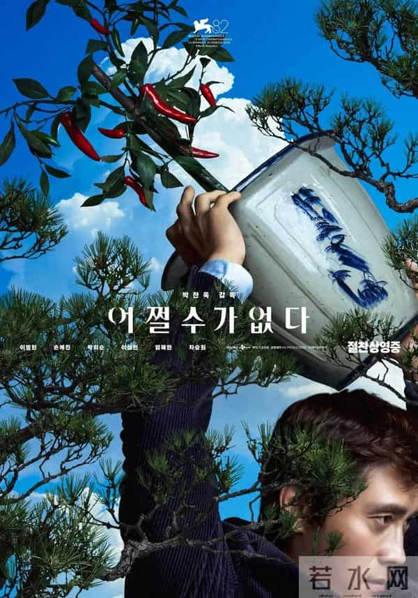 失业中产变笨拙杀手？《无可奈何》笑完只剩一身冷汗