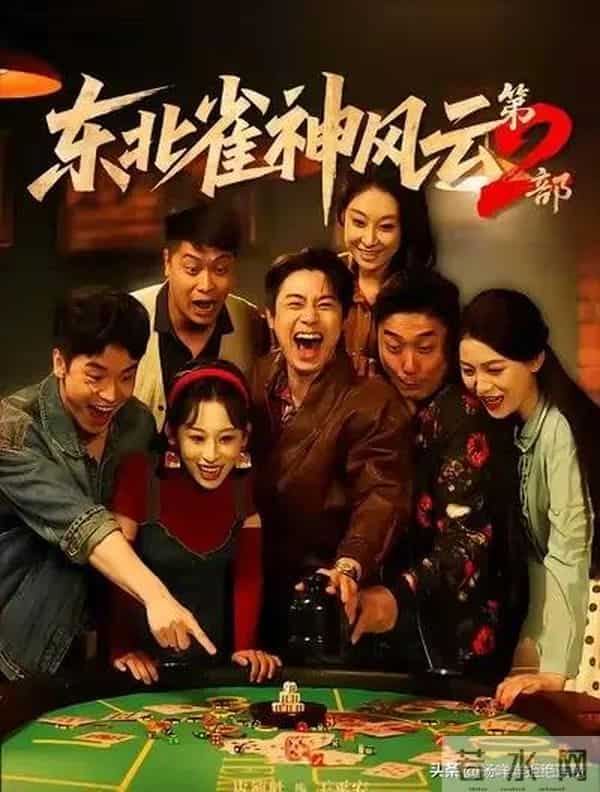 笑到打鸣!这2部东北方言短剧太顶了,全程无虐爽到飞起!