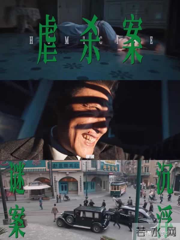 悬疑剧《暗影侦探》开播，看完7集后，我要说：探案剧就该这么拍