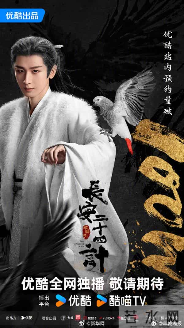 CCTV8（黄金档+次黄档）11-12月剧排，你期待哪部？