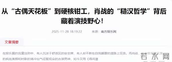 摊牌了!34岁肖战高调官宣喜讯,网友:恭喜,终于等到了这一天