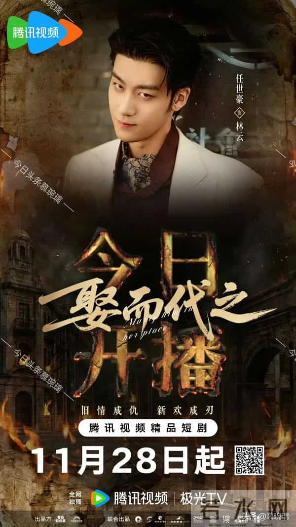 11.28两部新剧开播，三部新剧定档，一部新剧开机，好剧扎堆来袭