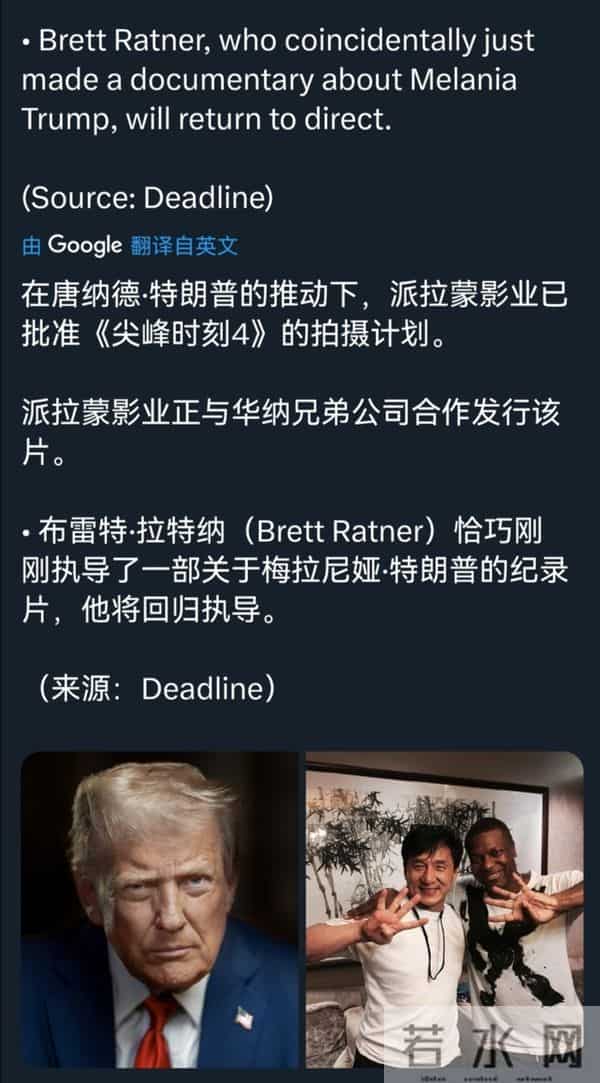 川普发力，派拉蒙接手《尖峰时刻4》，阿汤哥亏的钱靠成龙赚回来