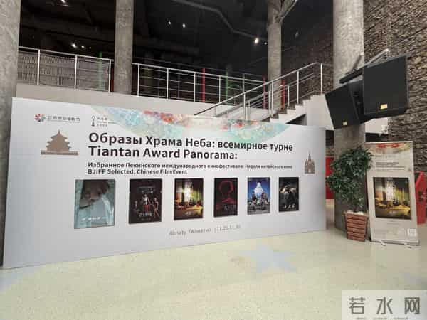 天坛映像·阿拉木图站启幕,6部中国电影走进这座中亚文化名城