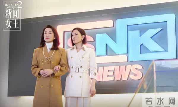 《新闻女王2》大结局:人这一生,最重要的是什么?