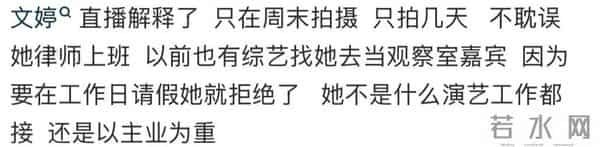 还记得《令人心动的offer5》许文婷吗？去拍戏了？