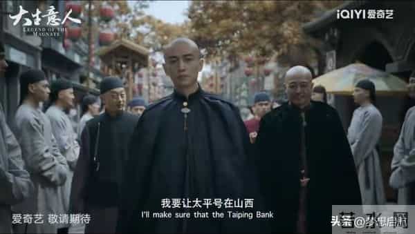 《大生意人》被亲爹抛弃流放，反杀李家攀慈禧，活成商界真狠人