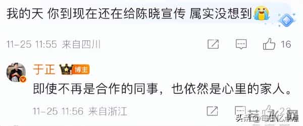 陈晓携"王炸"回归！27分钟破央八纪录，于正喊"家人"，孙俪力挺