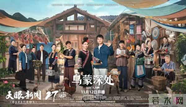 贵州影视集群绽放