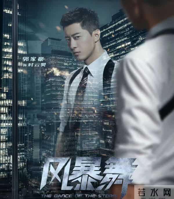 为啥这两部4星剧口碑差一截《橙红年代》上头《风暴舞》白瞎题材