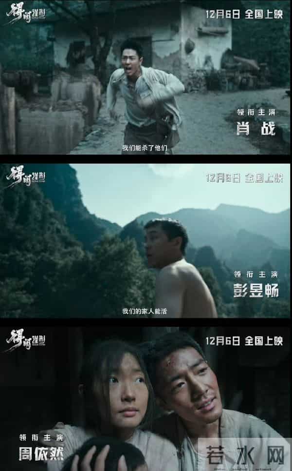 《得闲谨制》空降12月，肖战抡铁锤抗日，这波零宣发玩得够狠