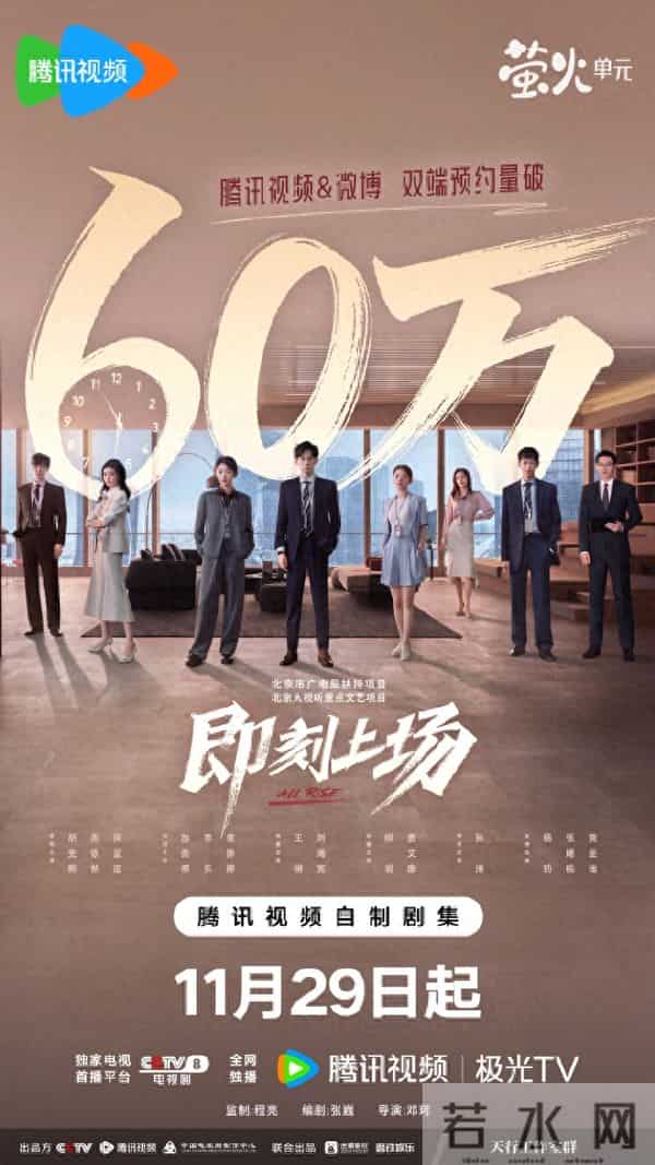 明后两天！CCTV、腾讯视频、优酷多部好剧来袭，阵容强大，值得追