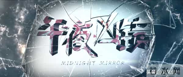 碰瓷《午夜凶铃》，票房只有178万，国产恐怖片叫人一言难尽