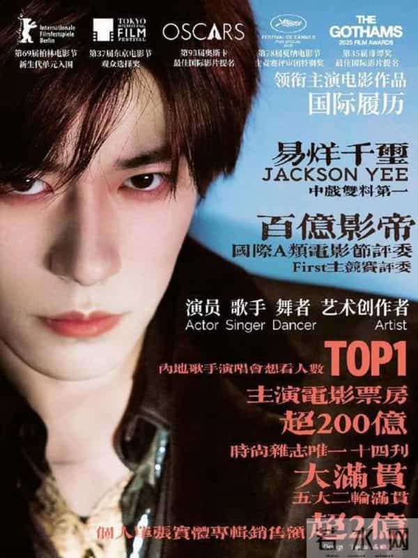 当25岁的易烊千玺捧起金鸡影帝的奖杯时——属于他的电影时代来了