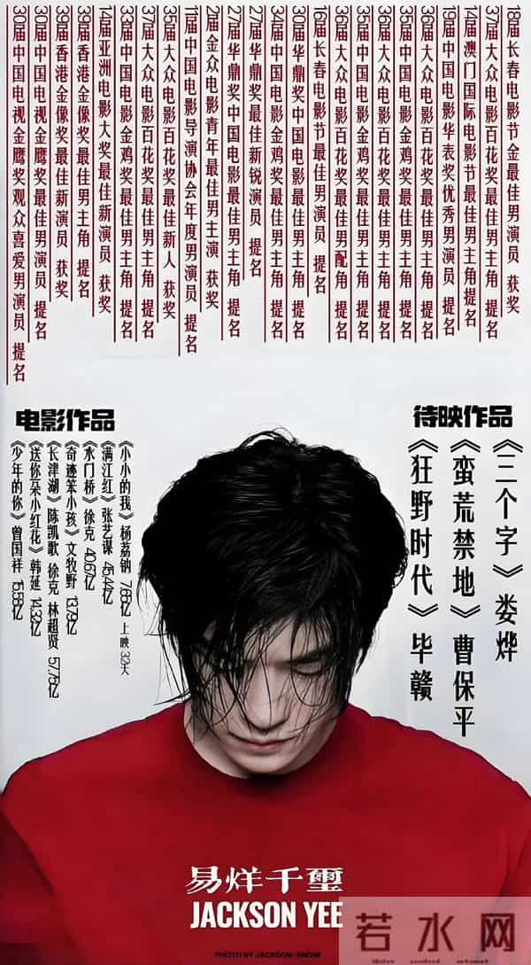 当25岁的易烊千玺捧起金鸡影帝的奖杯时——属于他的电影时代来了