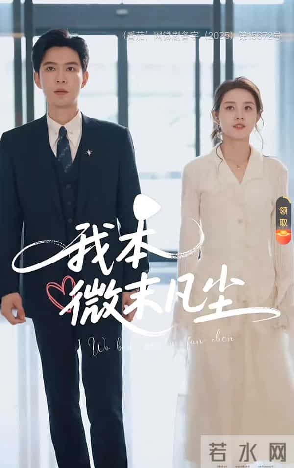 这几部短剧可以多刷几遍,看了又相信爱情了