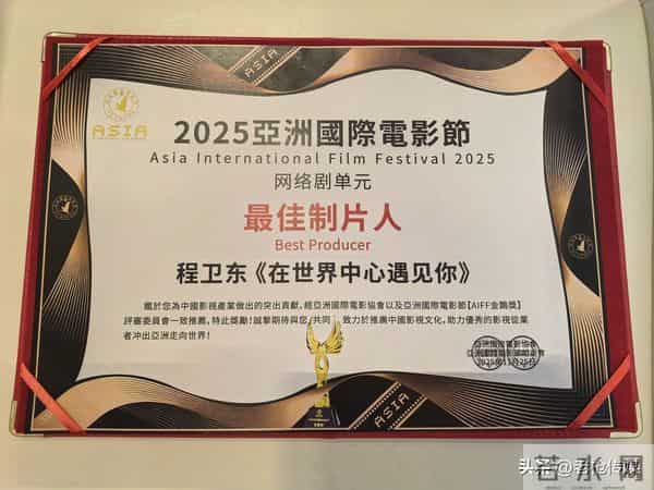 南充原创网剧《在世界中心遇见你》获得亚洲国际电影节两项大奖