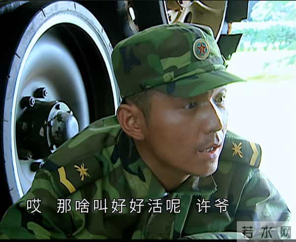 许三多为什么没有去喂猪?