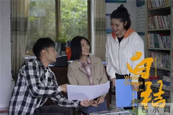 电影《白桔》今日全国温暖献映,谱写乡村振兴中的青春恋曲