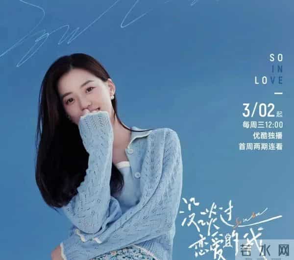 还记得《令人心动的offer5》许文婷吗？去拍戏了？