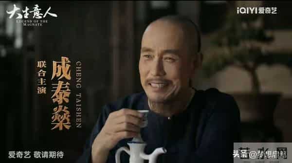 《大生意人》被亲爹抛弃流放，反杀李家攀慈禧，活成商界真狠人